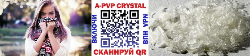 APVP Crystall  наркотики  Павловск 