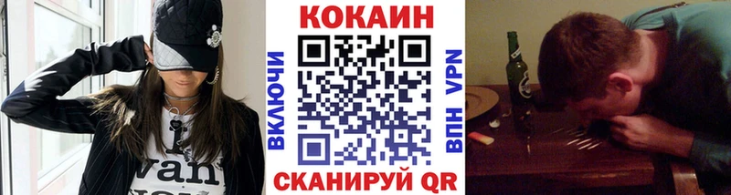купить наркотики сайты  Павловск  КОКАИН FishScale 