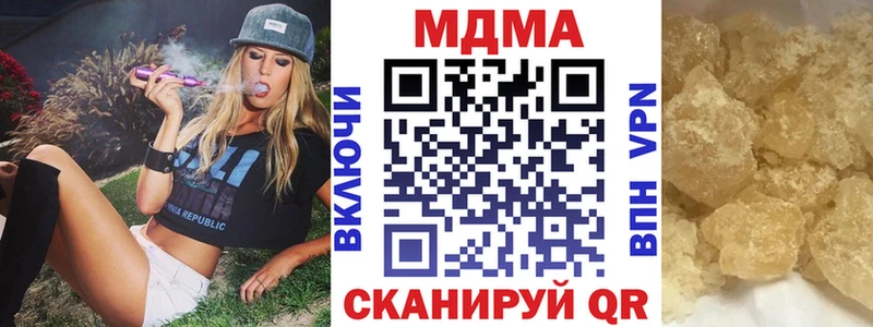 МДМА кристаллы  что такое наркотик  Павловск 