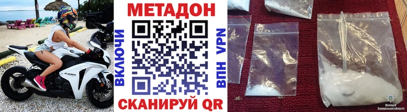 Метадон белоснежный  Павловск 