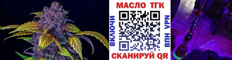ТГК вейп  Павловск 